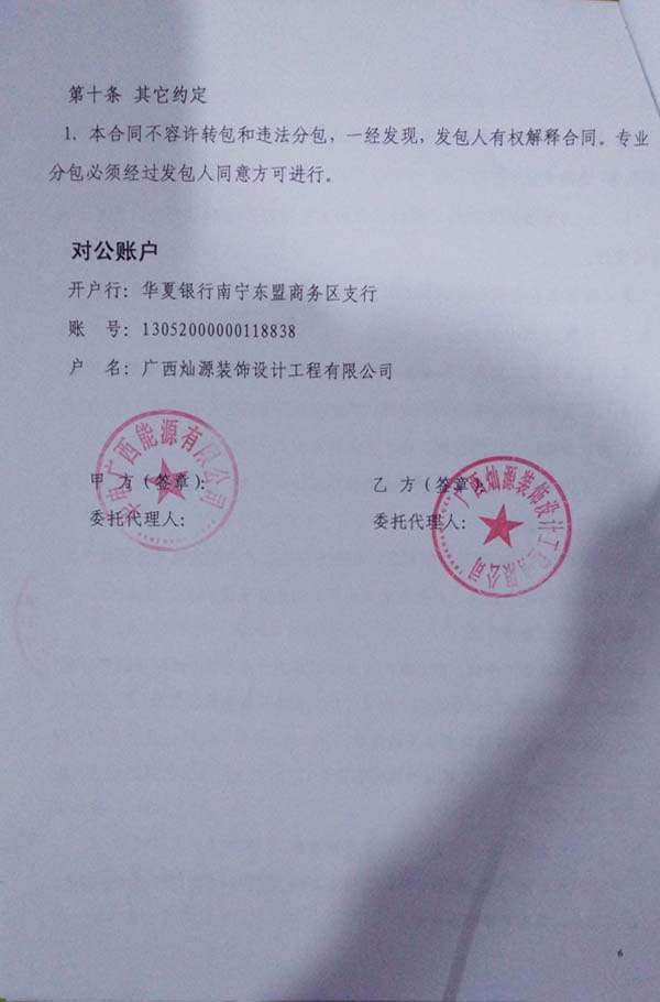 南寧裝飾公司