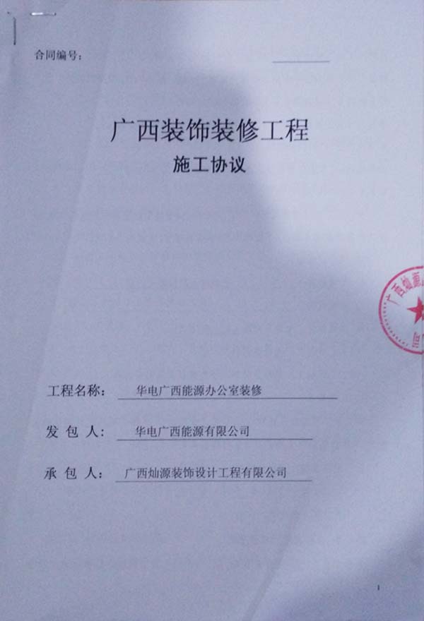 南寧裝飾公司