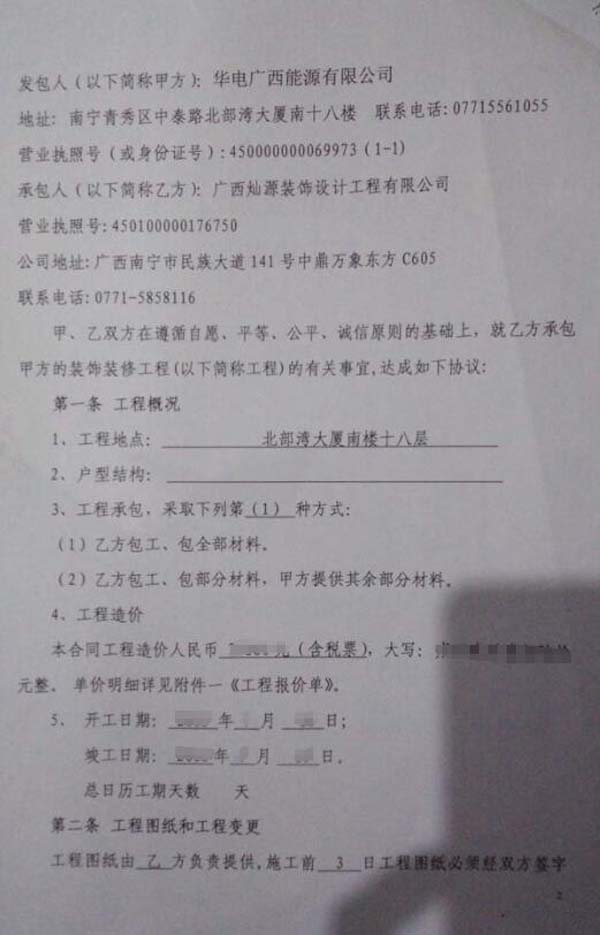 南寧裝飾公司