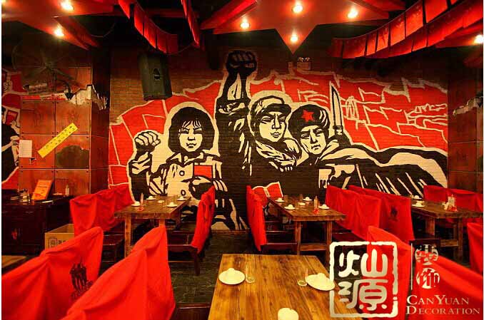 主題餐廳設(shè)計(jì)