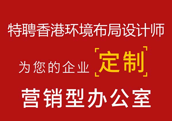 辦公室裝修效果圖