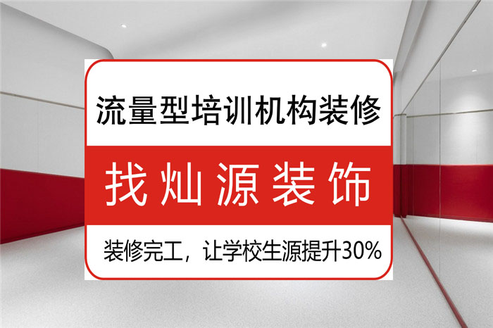 燦源裝飾