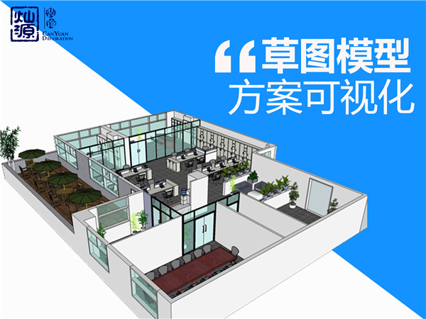 南寧裝修公司——燦源裝飾服務(wù)優(yōu)勢