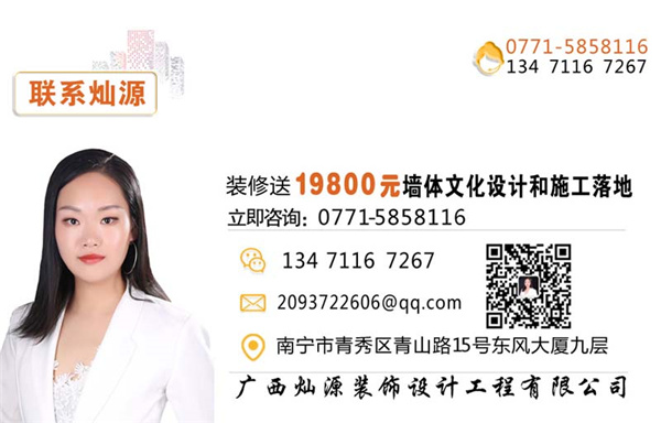 南寧裝修公司——燦源裝飾聯(lián)系方式