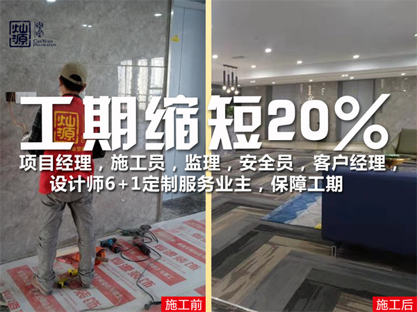 南寧裝修公司——燦源裝飾施工團隊自有