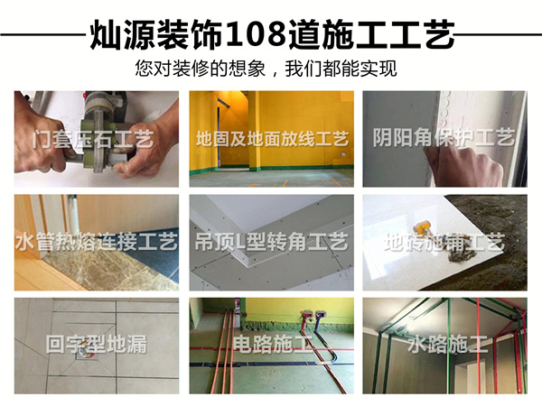 南寧裝修公司——燦源裝飾服務優勢