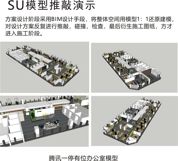 辦公室裝修公司——燦源裝飾優勢