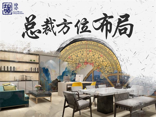 辦公室裝修公司——燦源裝飾福利