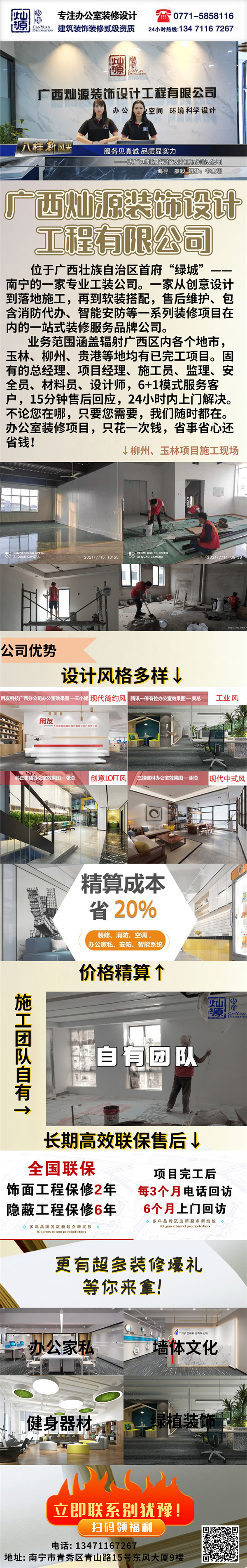 企業辦公室休閑區裝修公司-燦源裝飾