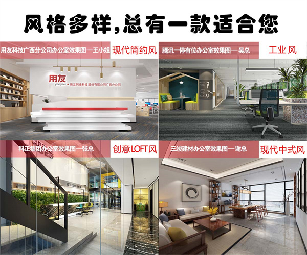 南寧工裝裝修公司—燦源裝飾設計優勢