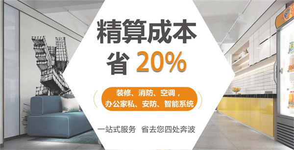 一站式南寧工裝裝修公司—燦源裝飾精算成本
