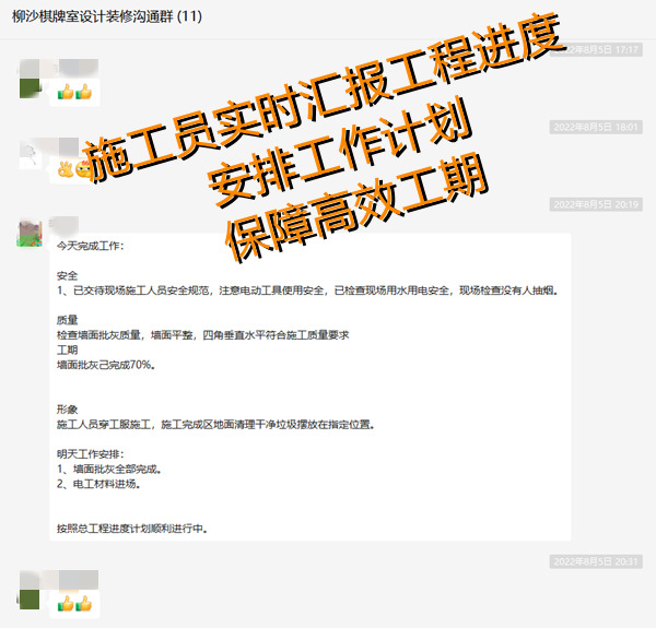 棋牌室設(shè)計(jì)裝修施工計(jì)劃—燦源裝飾