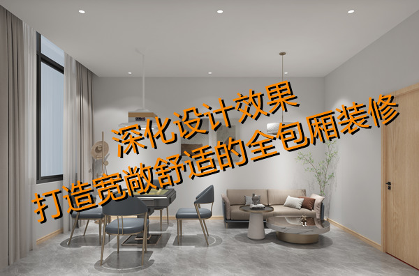 棋牌室設(shè)計(jì)裝修效果圖—燦源裝飾