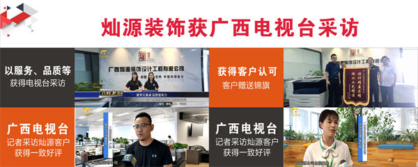南寧棋牌室設(shè)計(jì)裝修公司—燦源裝飾實(shí)力認(rèn)可
